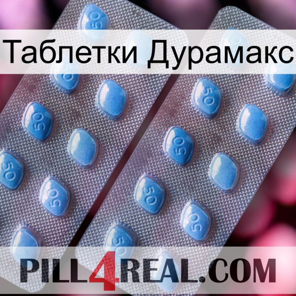 Таблетки Дурамакс viagra4.jpg